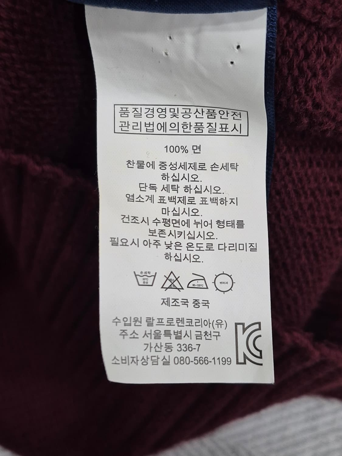 폴로랄프로렌 하프집업 코튼 니트 남성 100사이즈 상품이미지6