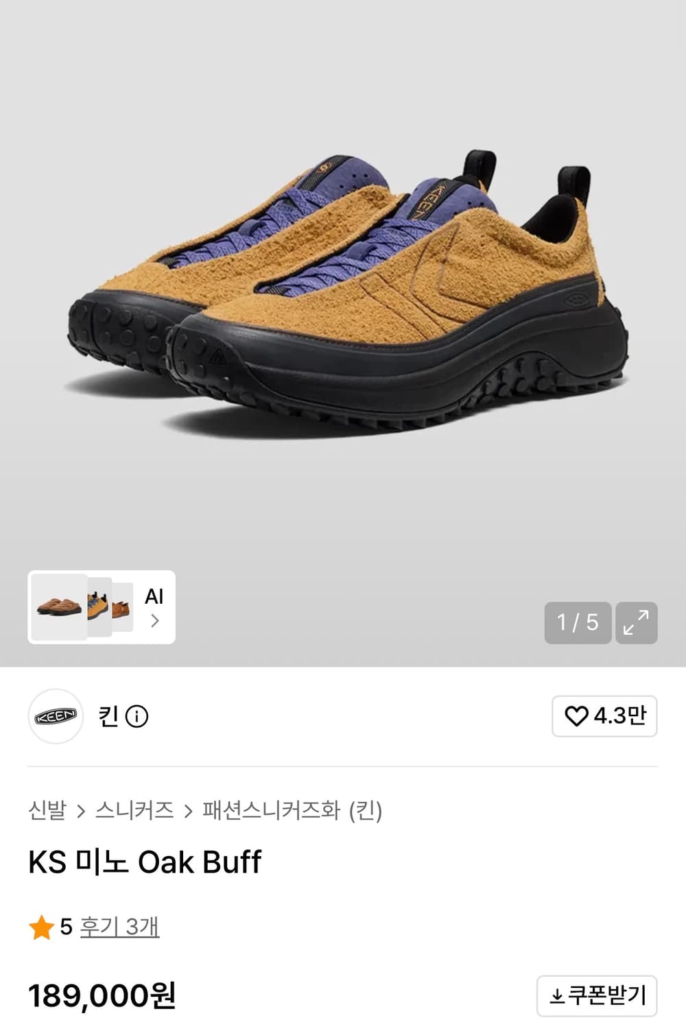 킨 keen ks mino 상품이미지2