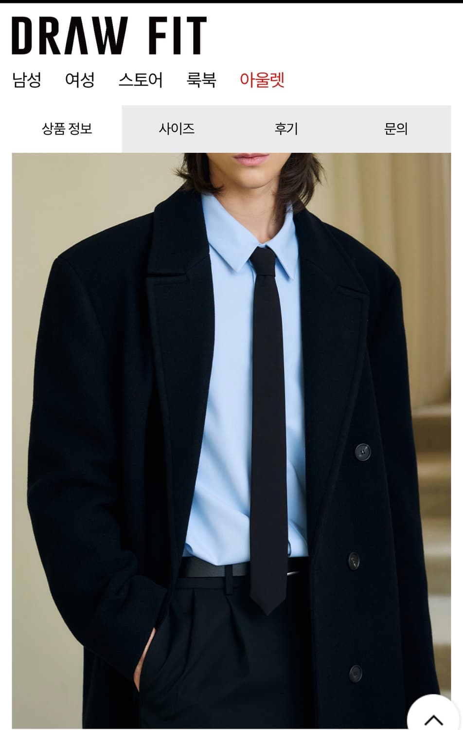 (새상품) 드로우핏 프리미어 울 더블 체스터 코트 [BLACK] 판매 상품이미지3