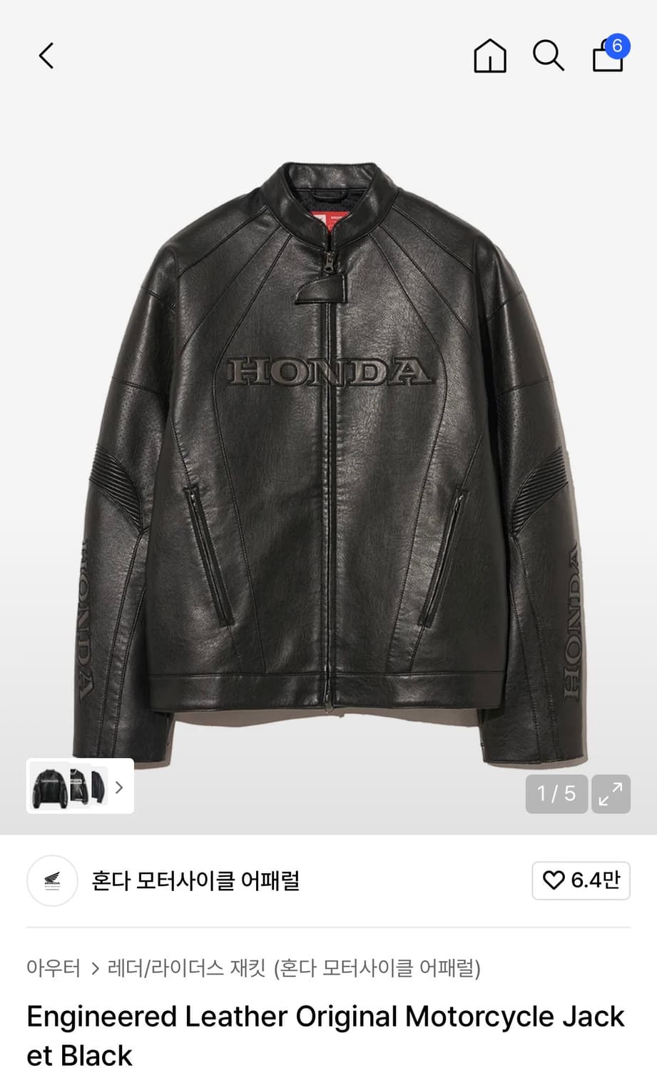 혼다 레더자켓 (L) 상품이미지1