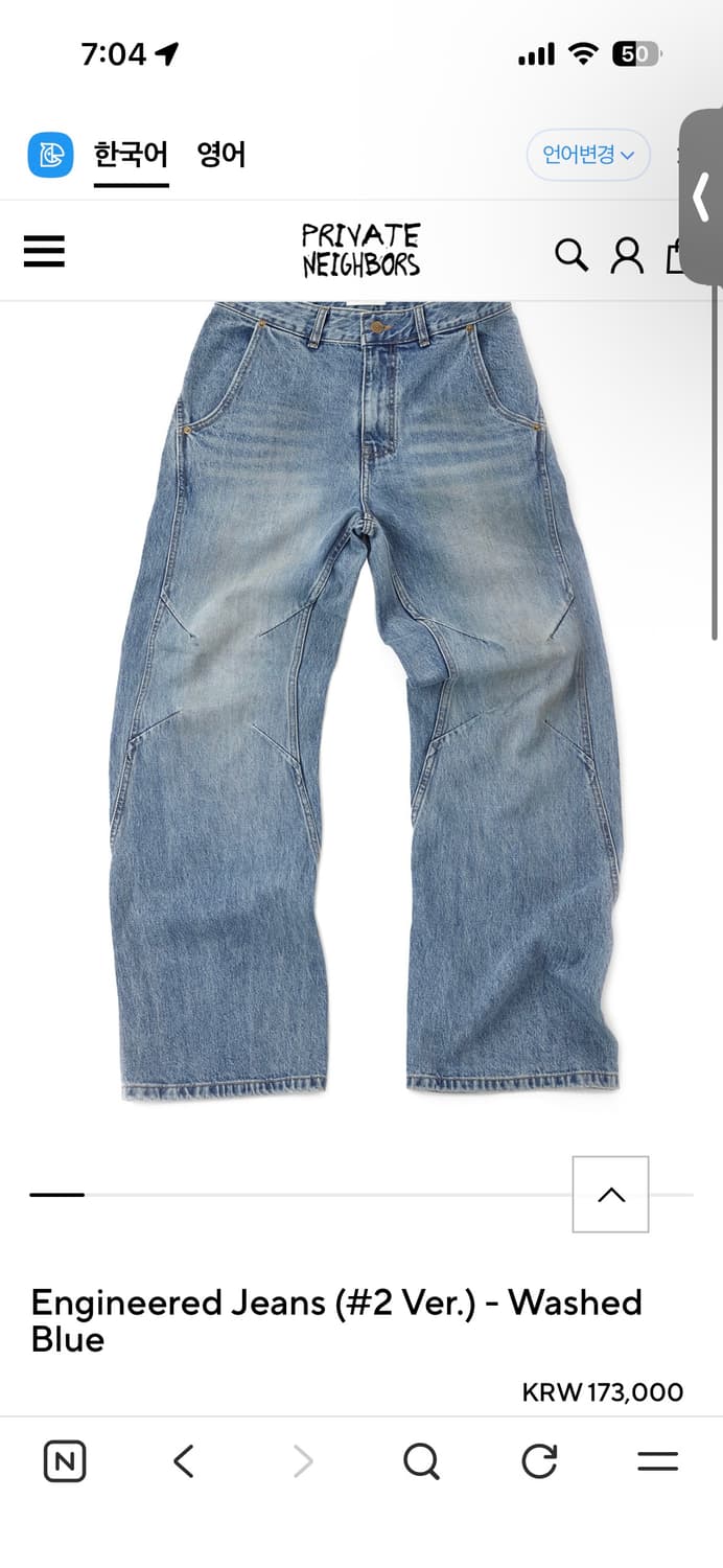 프라이빗네이버스 콘밀데님 L 상품이미지2