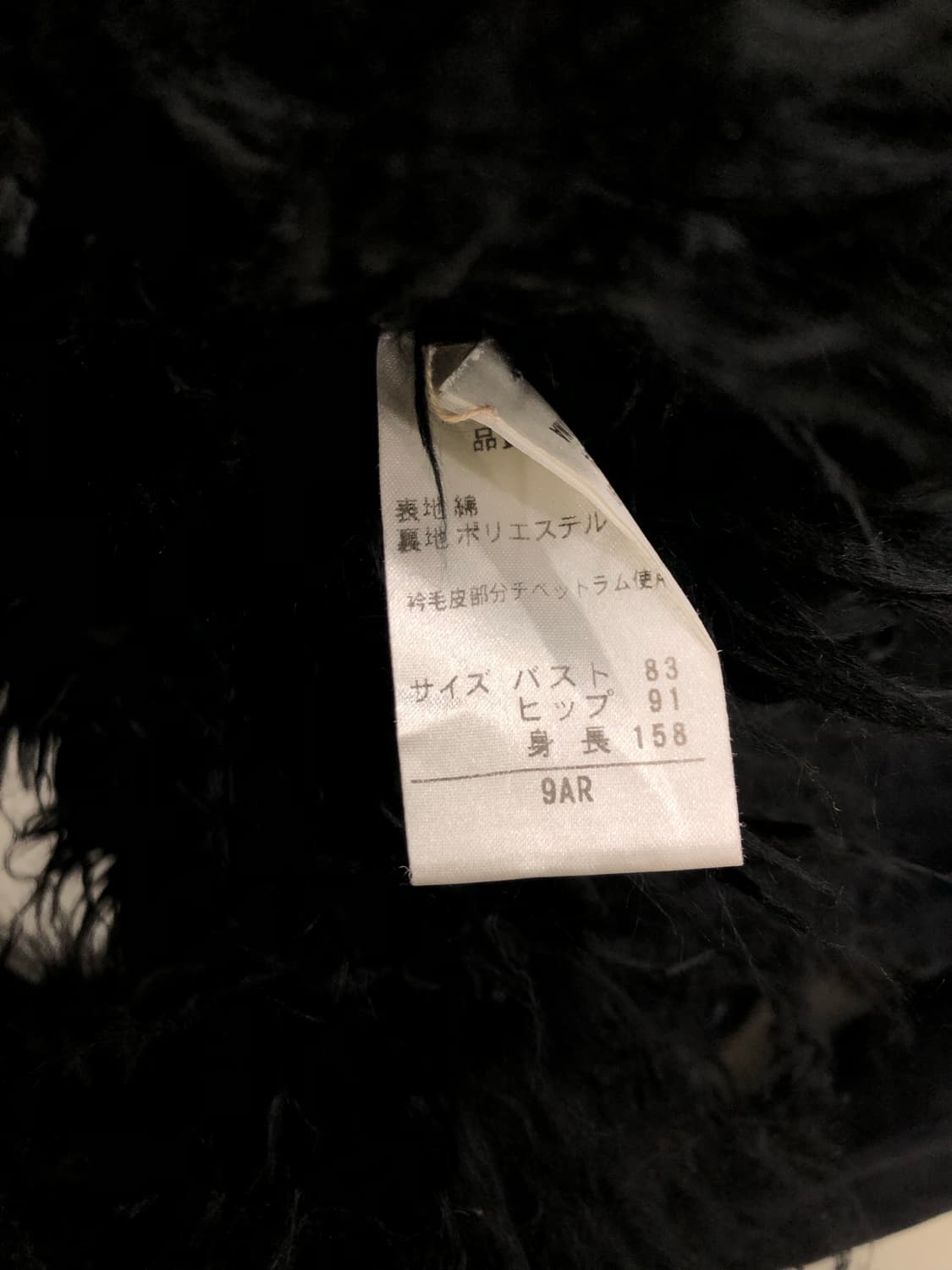 티베트 램 퍼 자켓 상품이미지4