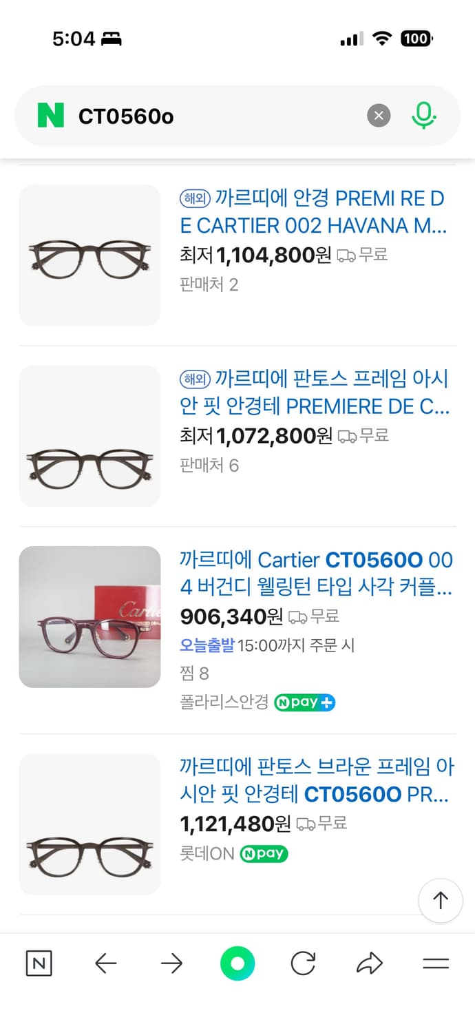 새상품급 까르띠에 판토스 뿔테 안경 상품이미지2