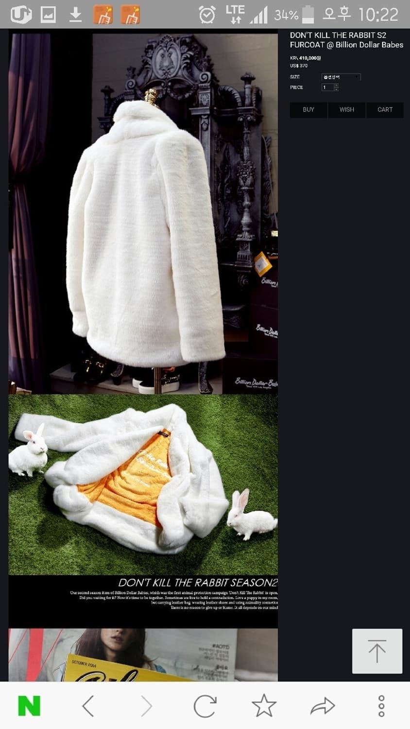 빌리언달러 화이트 퍼 시어링 코트 무스탕 자켓 베이비즈 상품이미지3