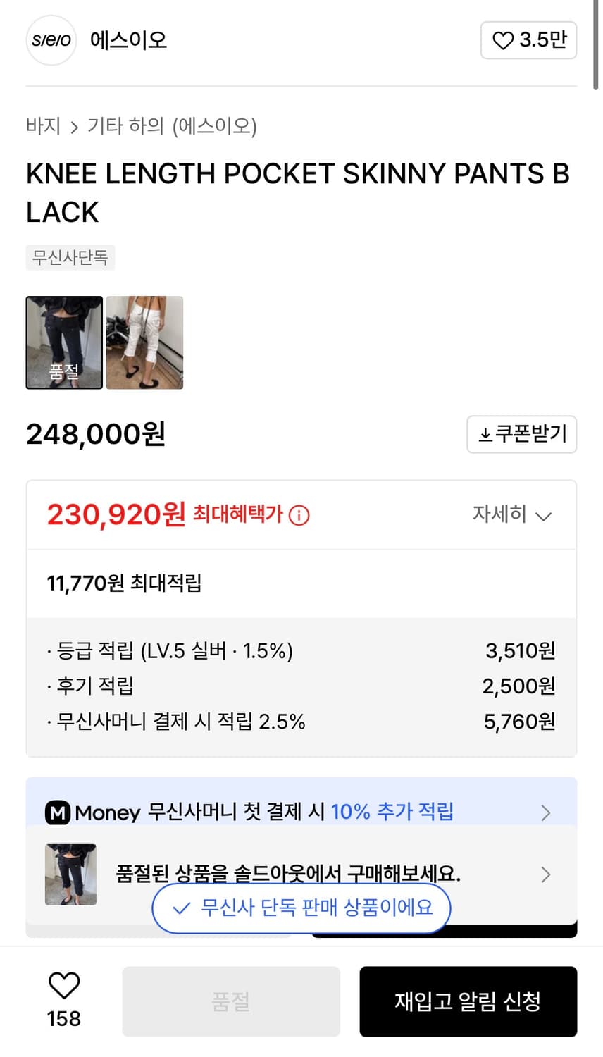 s/e/o  카프리팬츠 상품이미지2