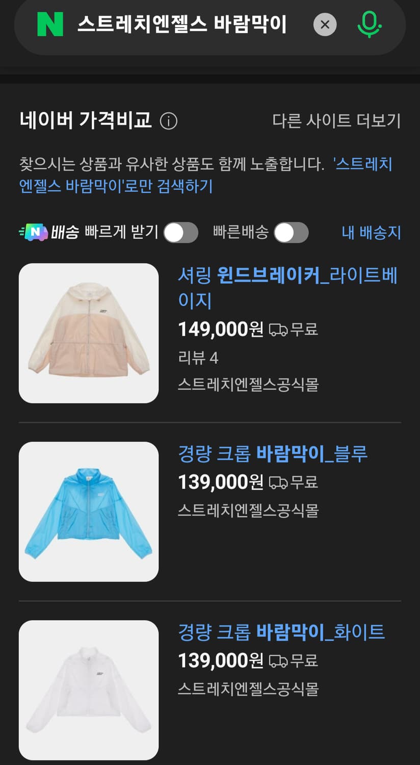 스트레치앤젤스 바람막이 자켓 상품이미지8