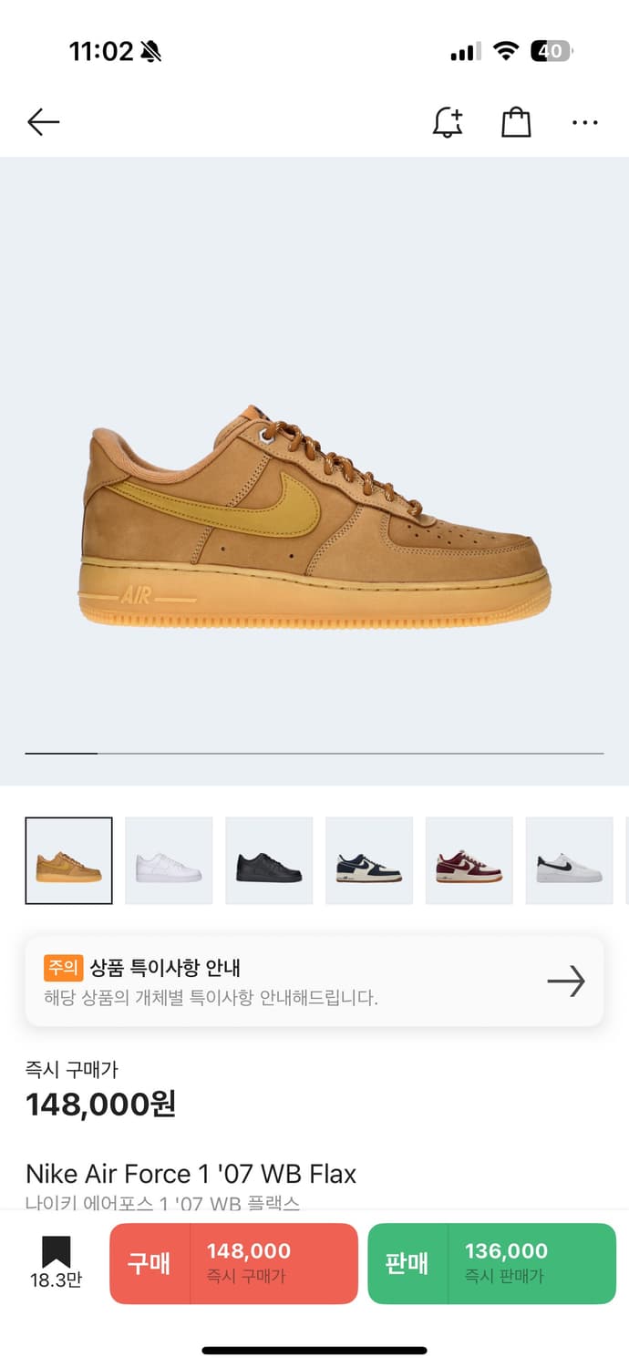 나이키 된장포스 245 에어포스 WB Flax 상품이미지1