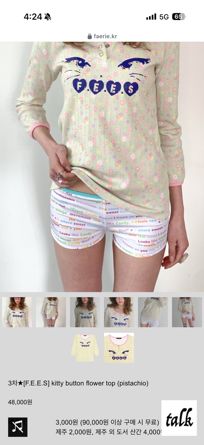 샵페어리 키티 버튼 플라워 탑 kitty button flower top 상품이미지2