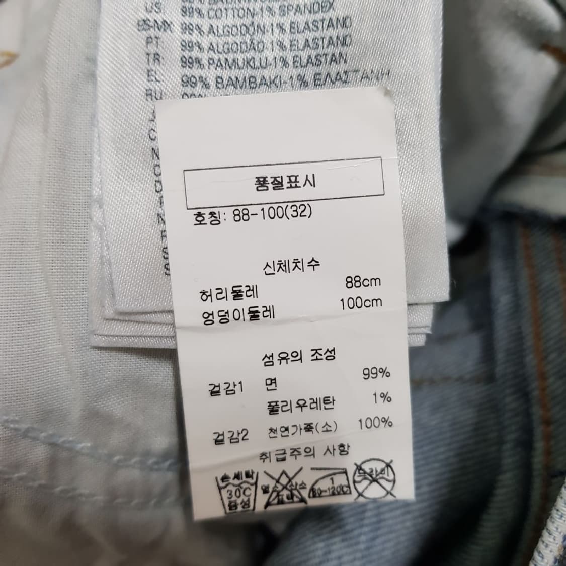 32 / 디젤 / 디파이닝 /스티치워싱 테이퍼드진/토411-03 상품이미지3
