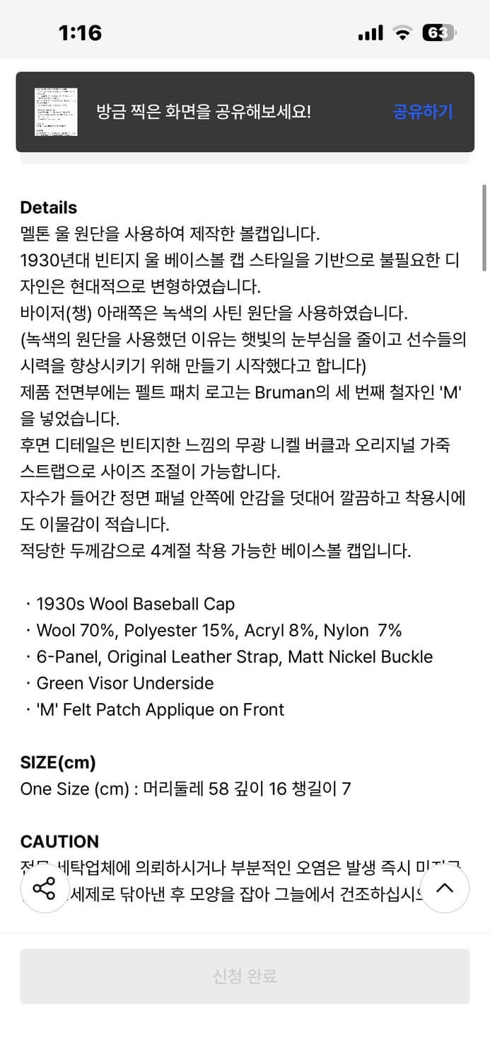 브루먼 울 배이스볼캡 브라운 상품이미지6