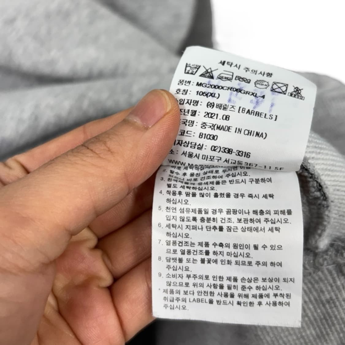 마크곤잘레스 맨투맨  상품이미지5