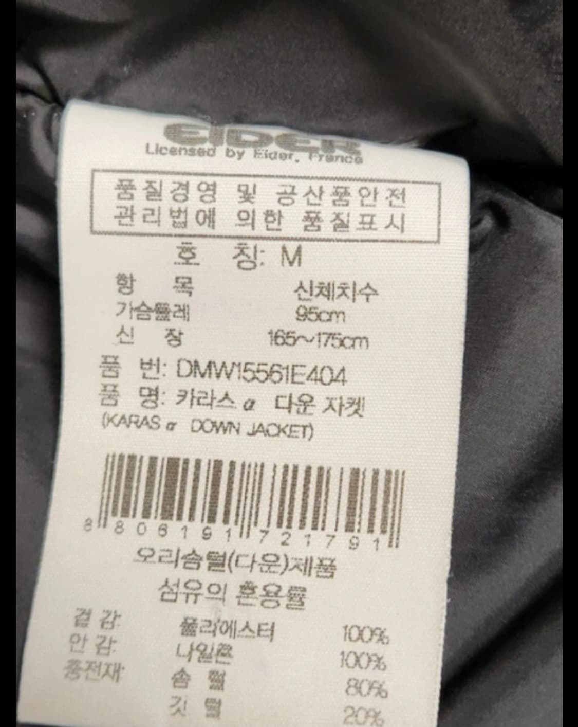 아이더 카라스 다운 패딩 점퍼 M

사용감외에 오염 하자 없이 깨끗해요
 상품이미지10