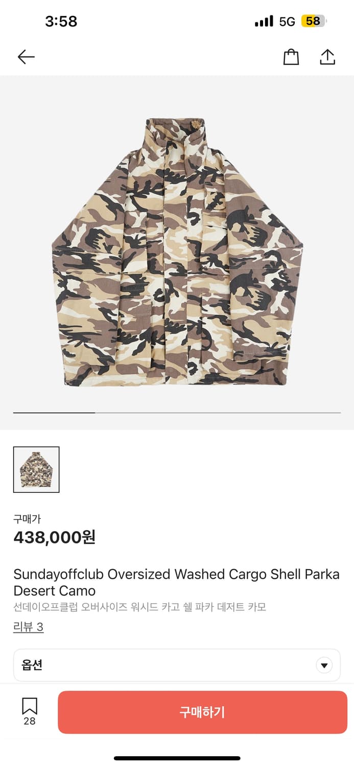 Sundayoffclub Cargo Shell Parka Set Up 상품이미지4