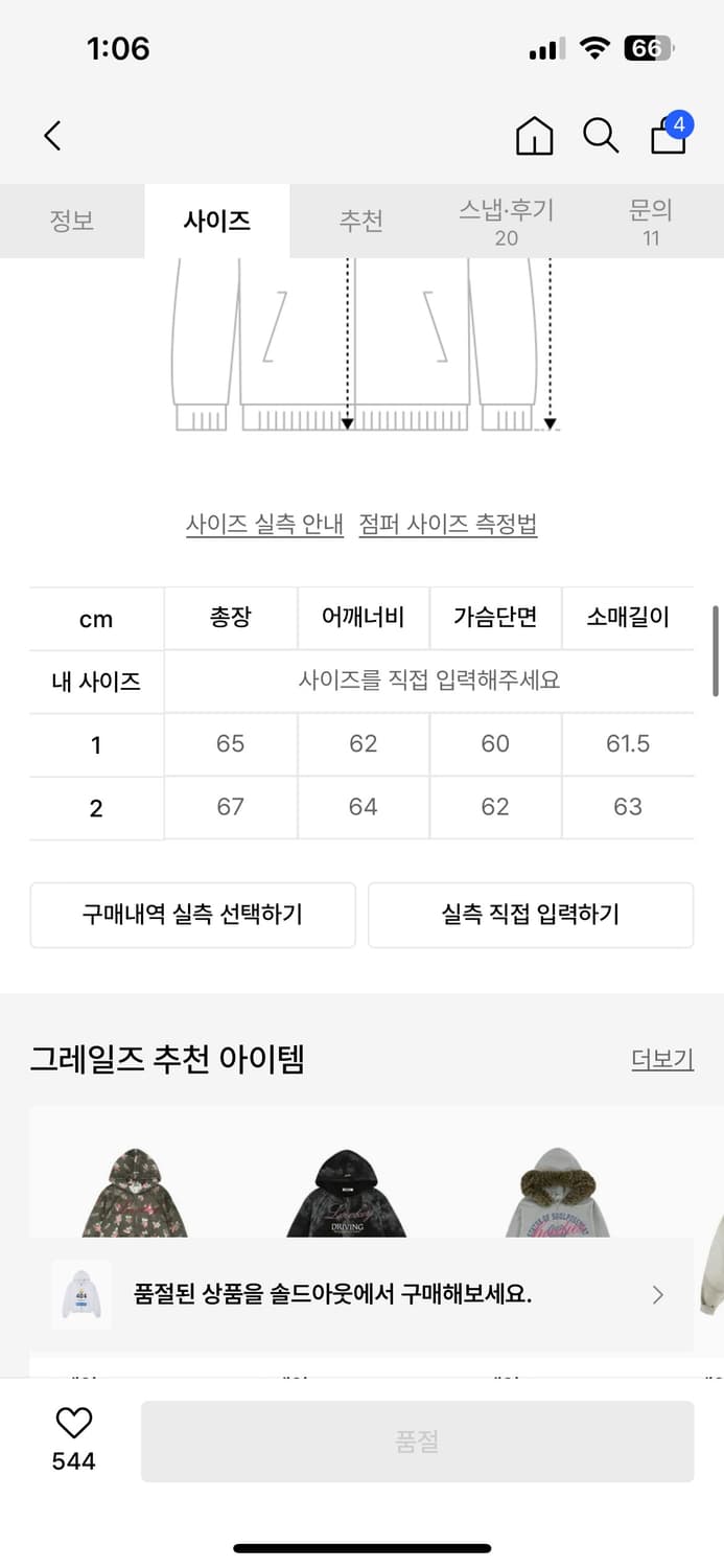 그레일즈 404 에러 후드집업 화이트 상품이미지2