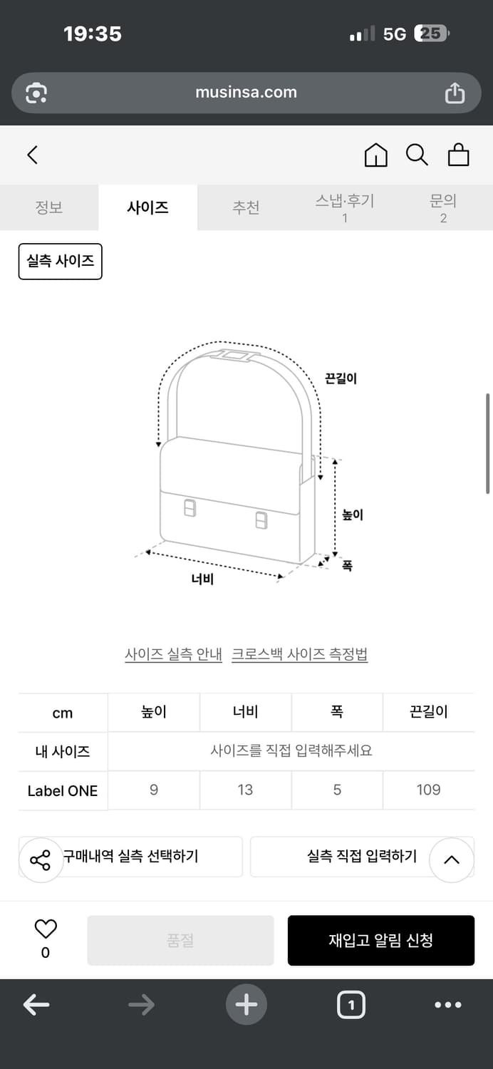 배드블러드 엘립스 심볼 크랭키 미니 너트 백 - 오닉스 상품이미지2