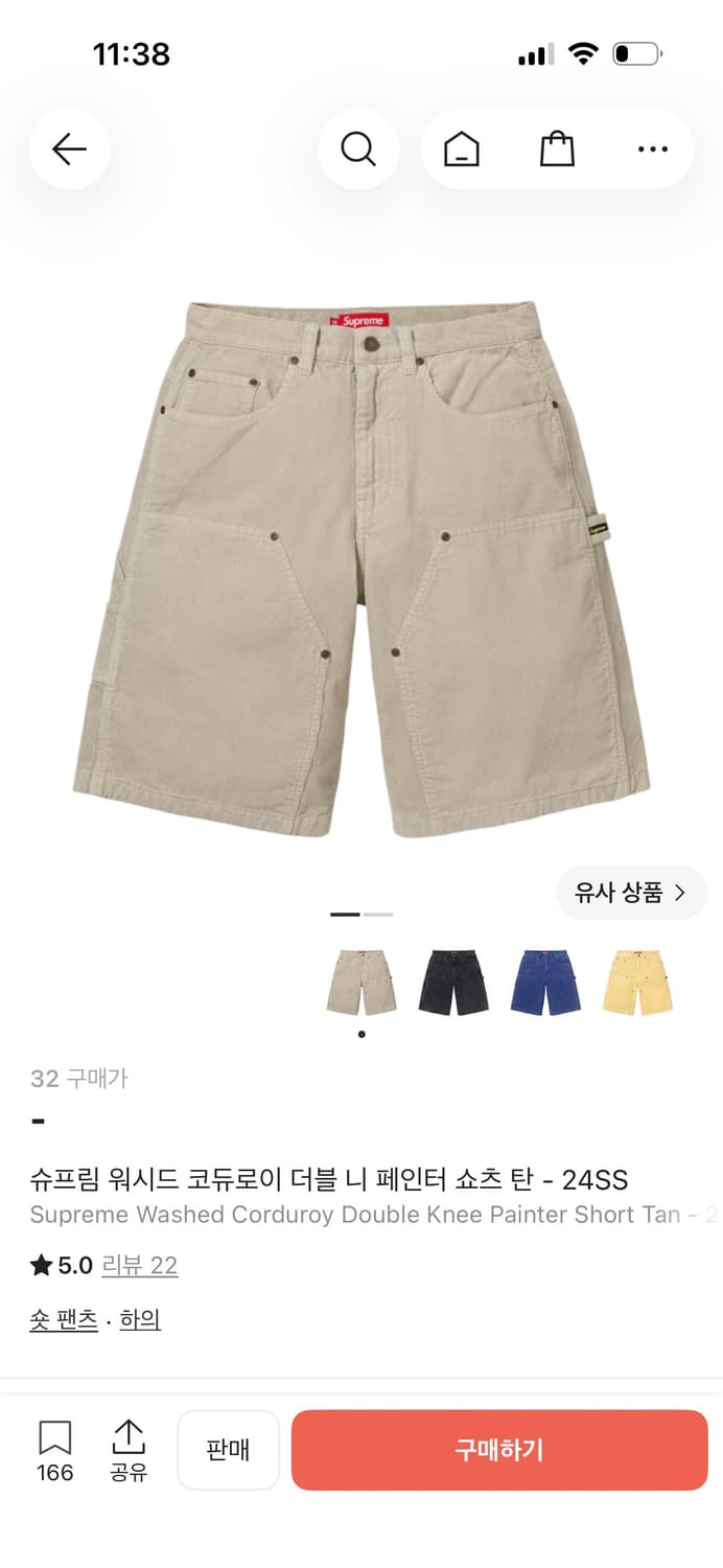 슈프림 코듀로이 더블니 쇼츠 탄(32) 상품이미지1