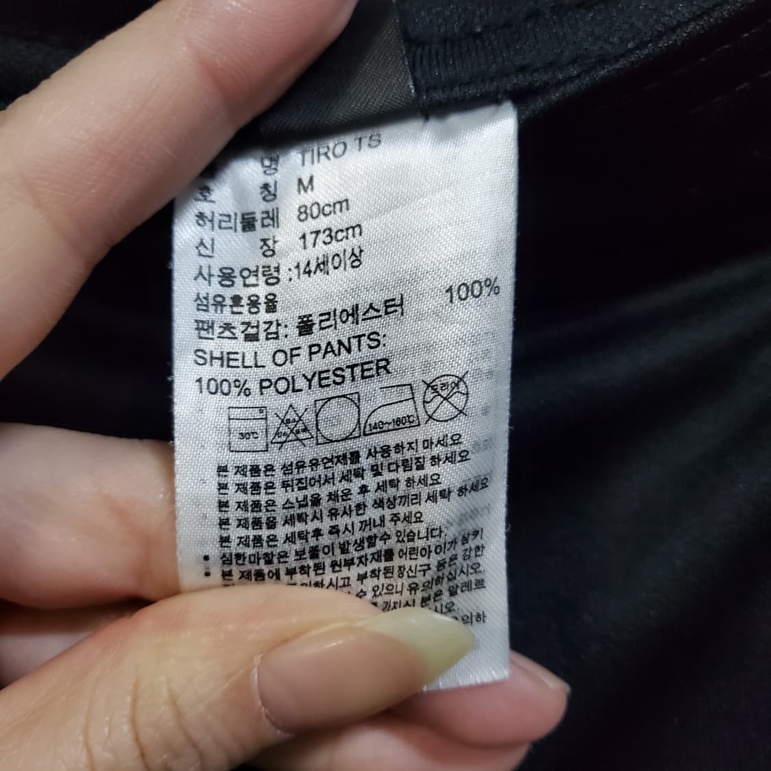 아디다스 트랙탑 트레이닝 바지  상품이미지5