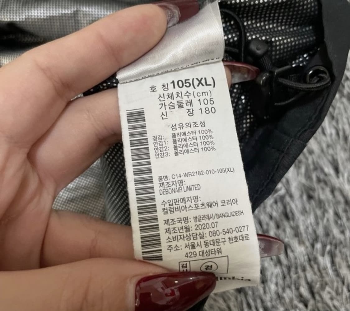 컬럼비아 바람막이 자켓 등산자켓 100/L 상품이미지7