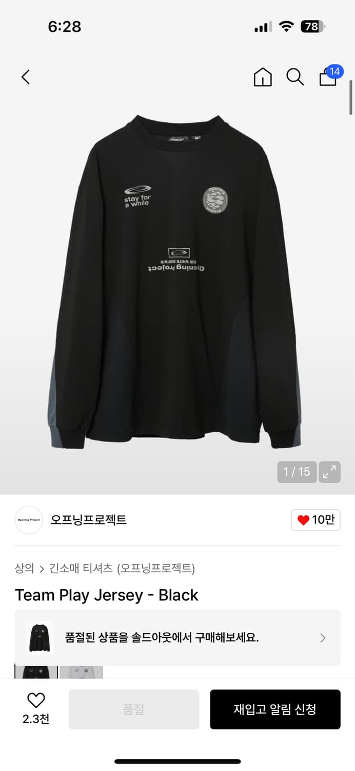 오프닝프로젝트 롱슬리브 1 상품이미지1