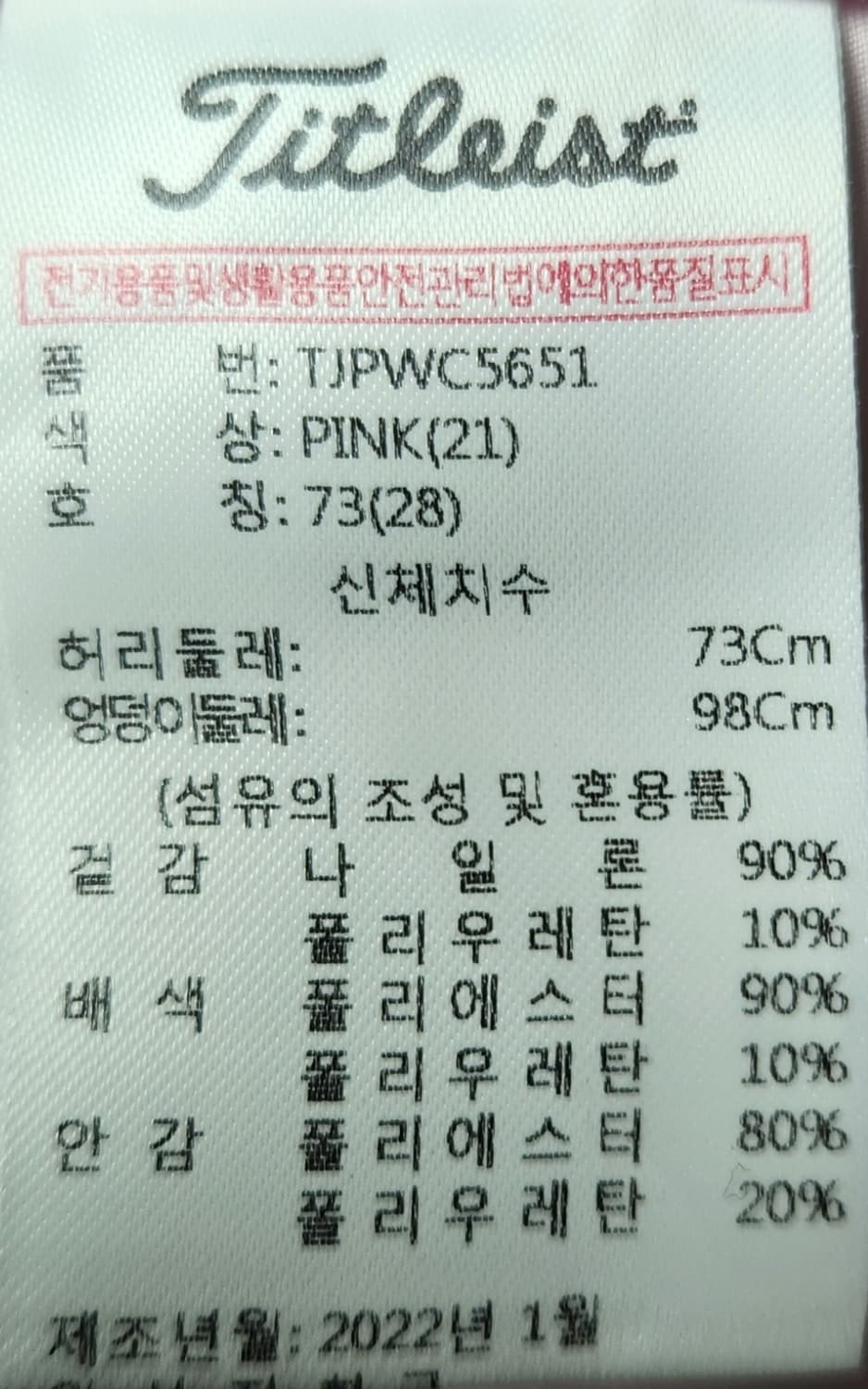 타이틀리스트 골프 스커트 73 (28-29) 상품이미지3