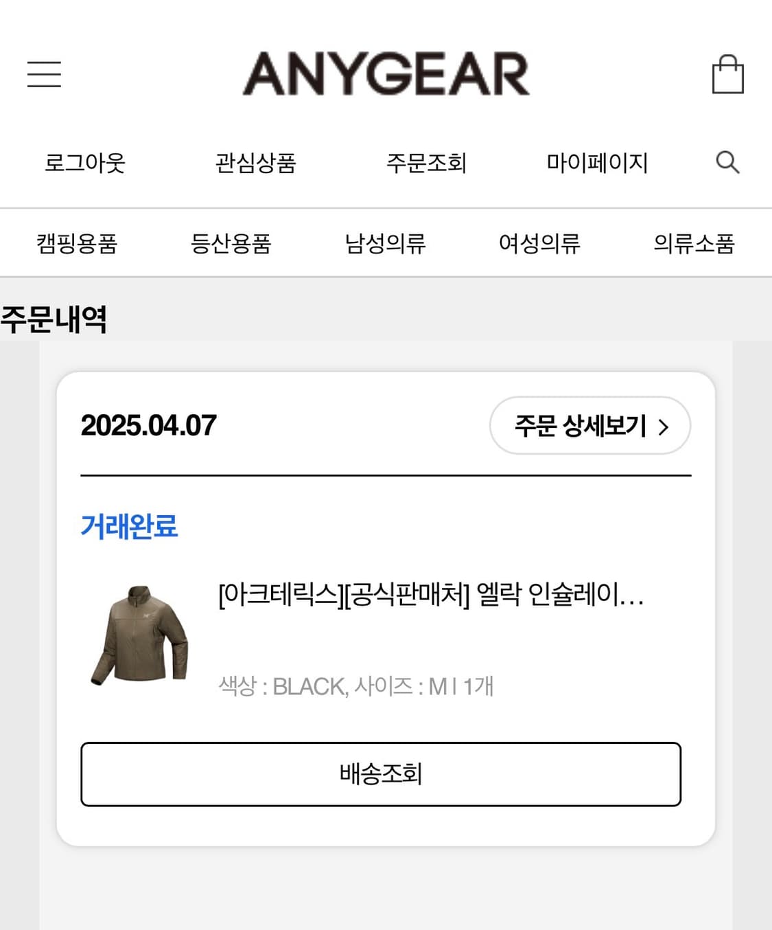 [M] 아크테릭스 엘락 인슐레이티드 재킷 블랙 상품이미지4