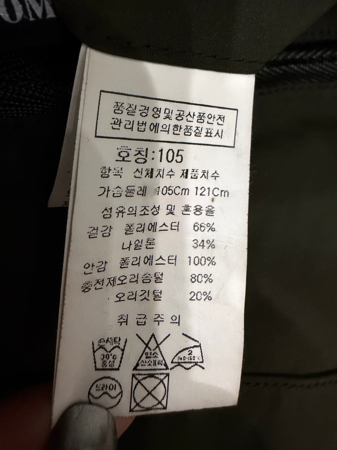 C.P. 컴퍼니 다비드 렌즈 덕 다운 패딩 자켓 상품이미지8