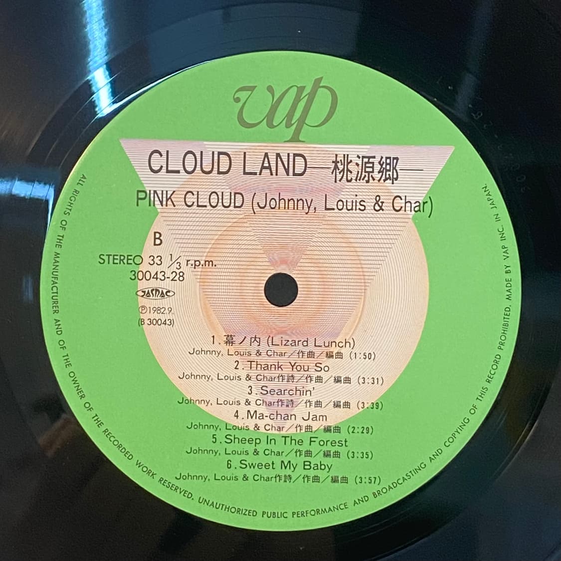 (LP) Pink Cloud - Cloud Land 상품이미지5