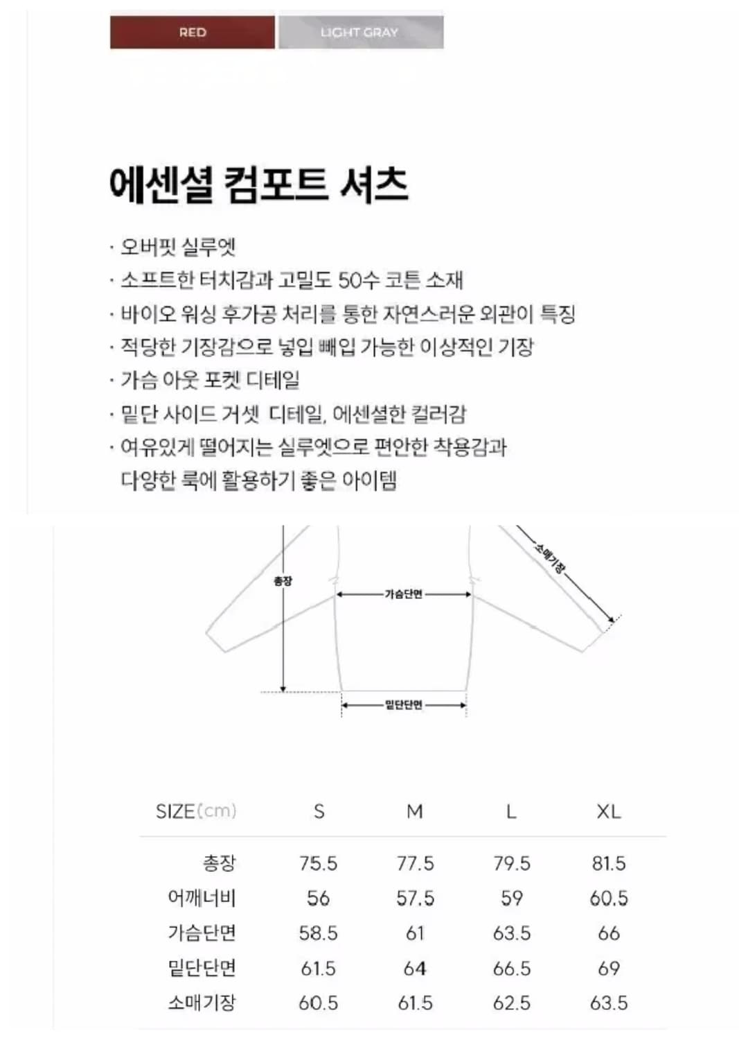 110새상품)일꼬르소 컴포트 셔츠 라이트그레이 상품이미지5