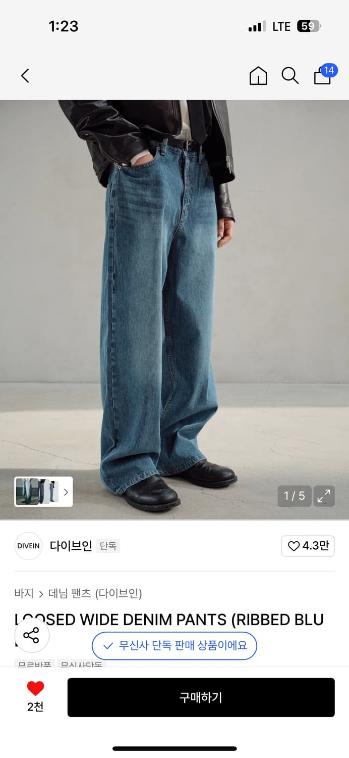 다이브인 루즈드 와이드 데님 (RIBBED BLUE) 상품이미지1