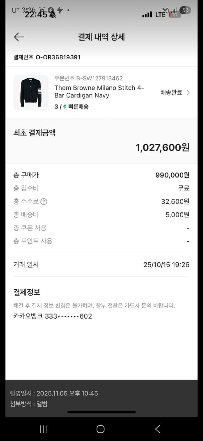 [새상품급, 3] 톰브라운 밀라노스티치 금장 가디건 상품이미지10
