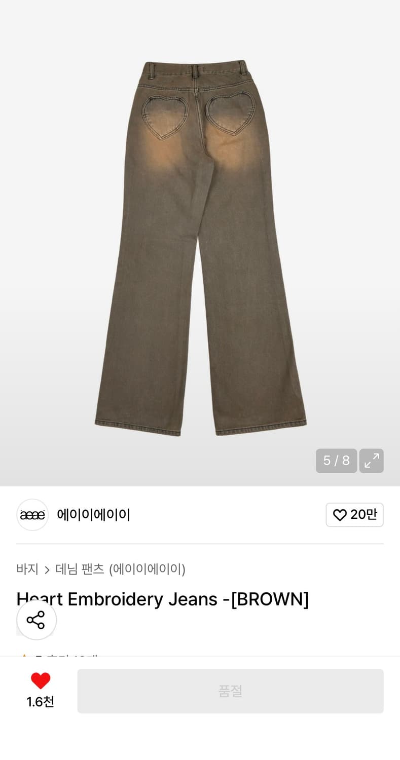 AEAE Heart Embroidery Jeans 상품이미지3