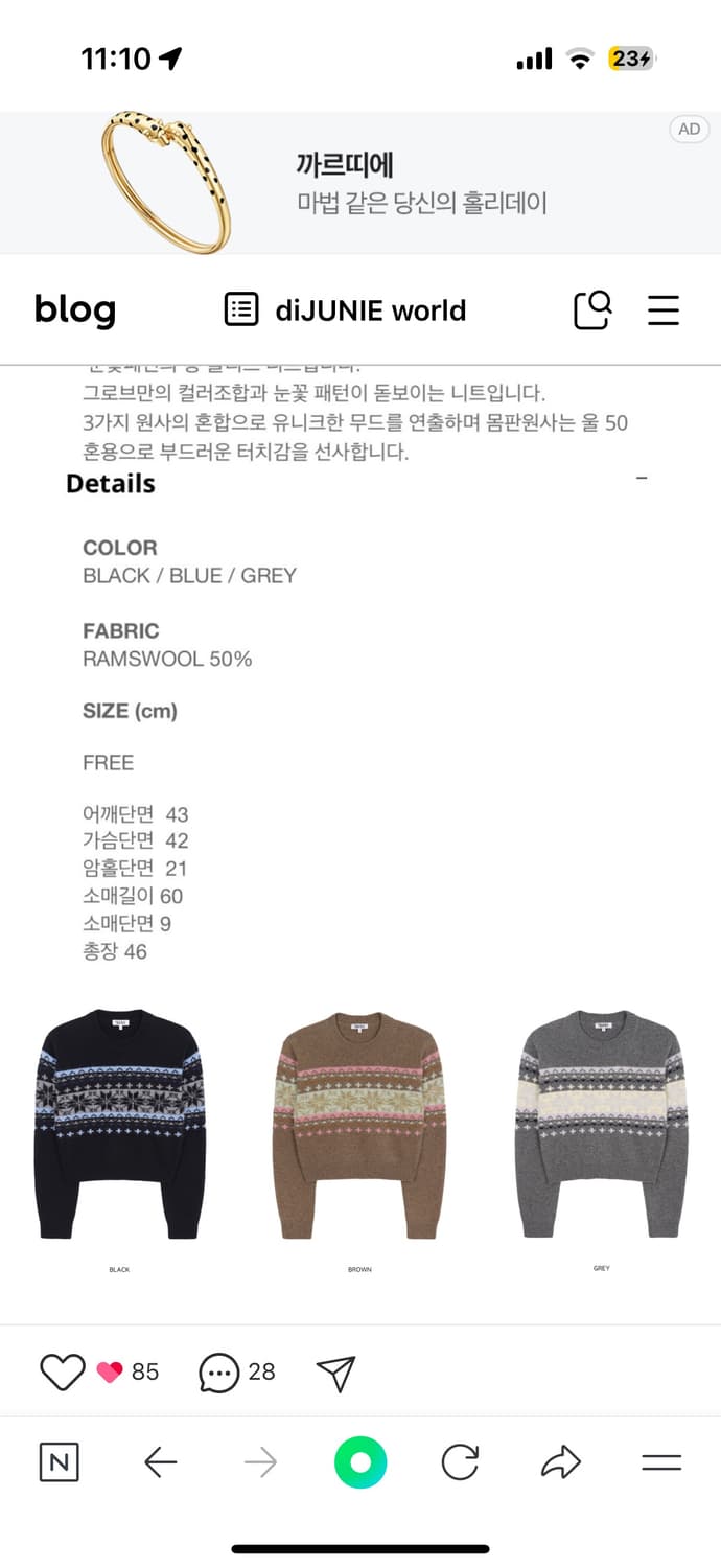 그로브 스노우 니트 상품이미지2