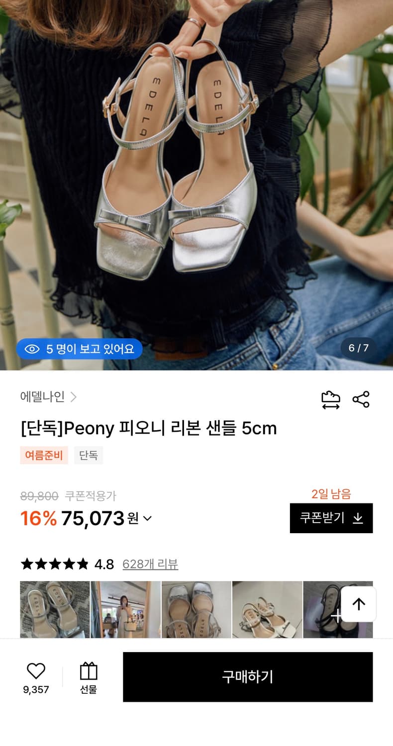 에델 리본 스트랩 샌들 실버 230사이즈 새상품 상품이미지2