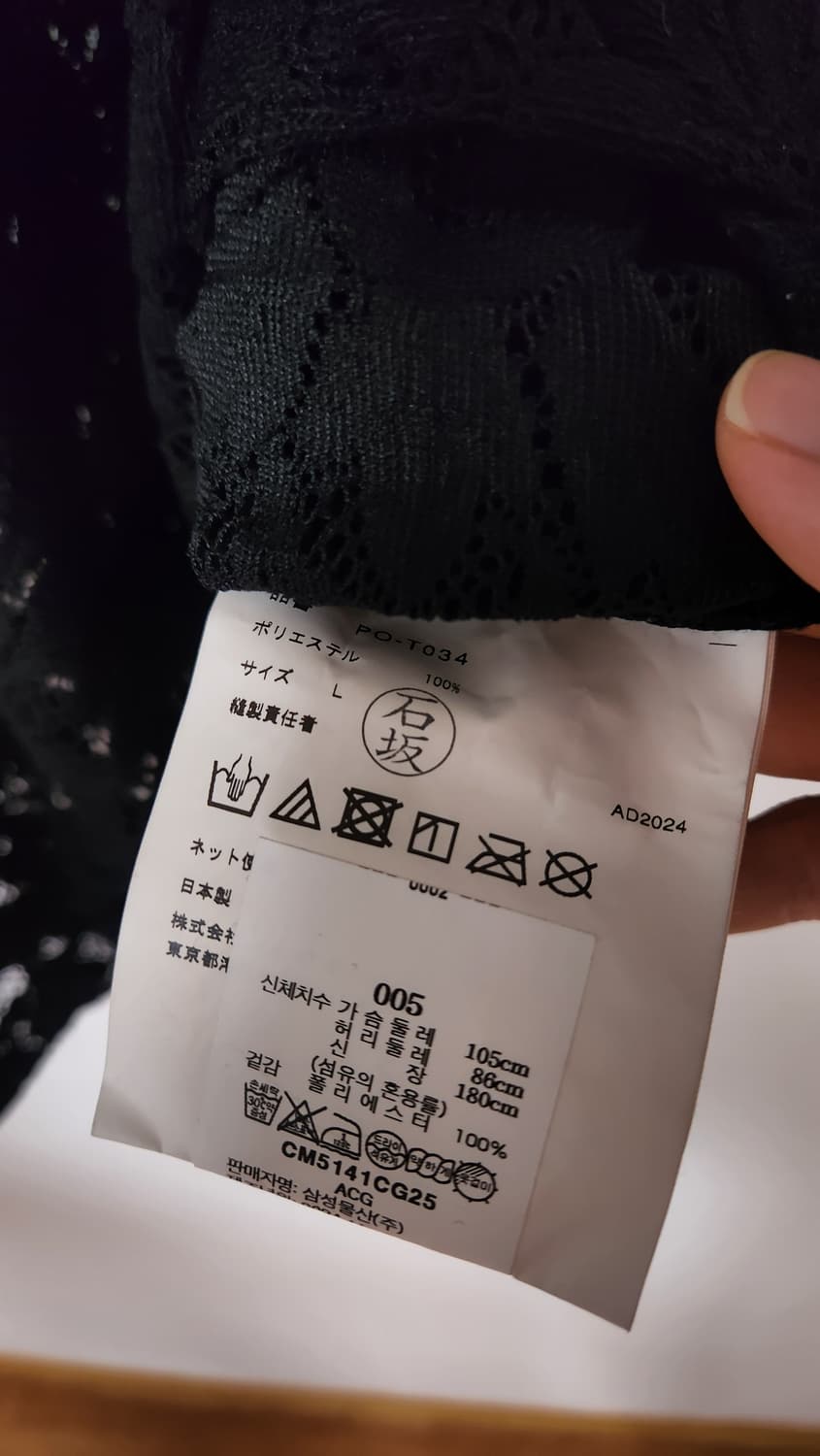 [L] 꼼데가르송 옴므 플러스 25ss 레이스 탑 상품이미지3