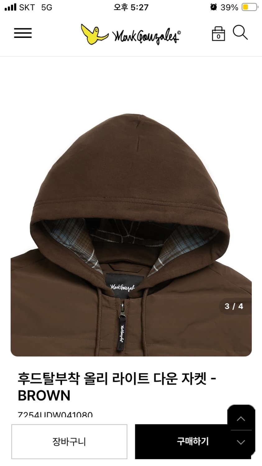 마크곤잘레스 후드 탈부착 올리 라이트 다운자켓 브라운 L size 상품이미지2