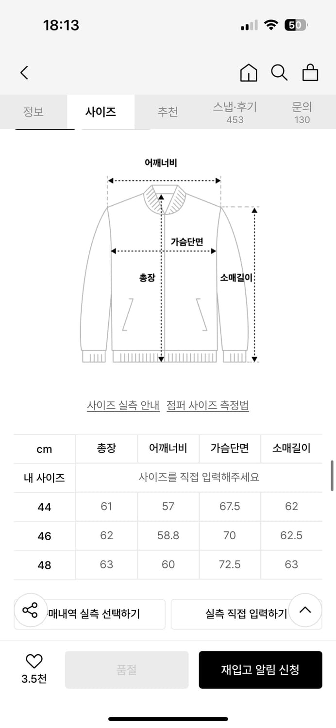 크로아상 블루종 점퍼 카멜 (엘무드) 상품이미지4
