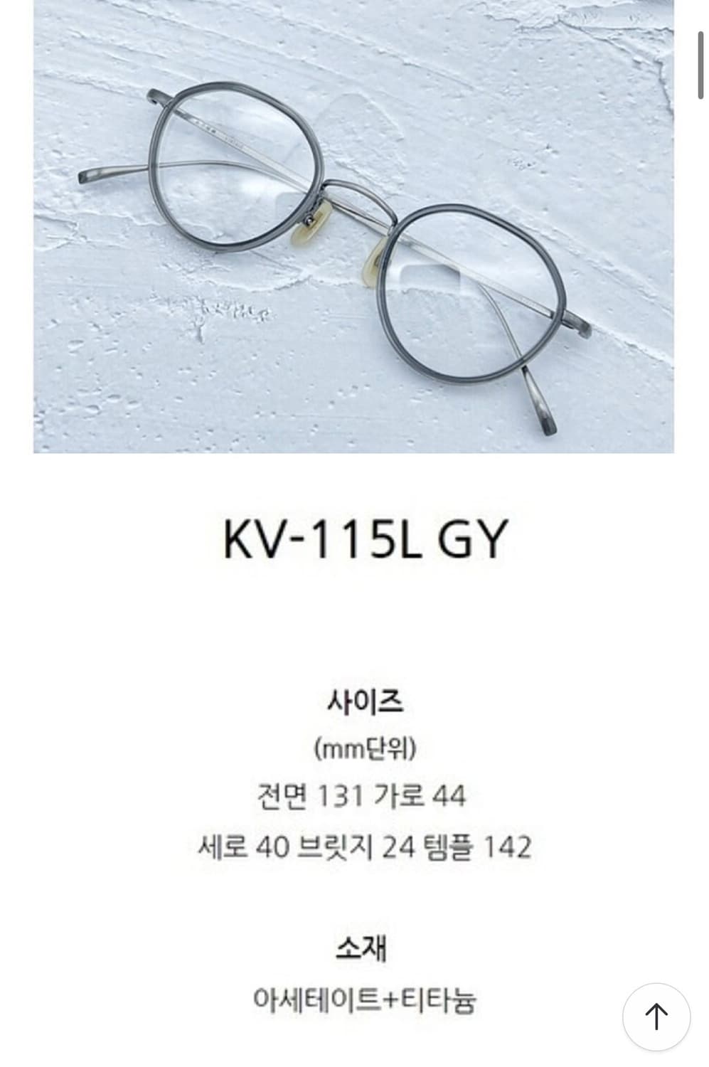 금자안경 kv-115l 빈티지 안경테 상품이미지4