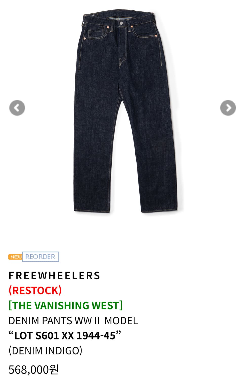 프리휠러스 S601XX 1944-45 새상품 [30] 상품이미지1