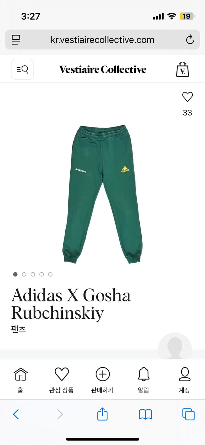 아디다스 고샤루브친스키 콜라보 트레이닝 팬츠 s 상품이미지6