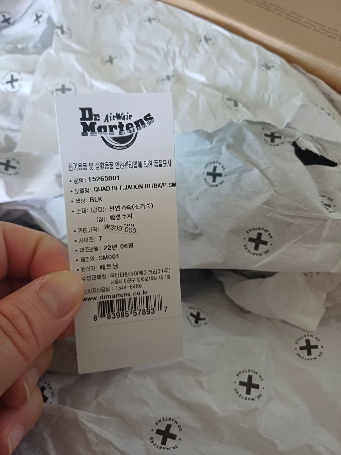 새상품:)닥터마틴 제이든 uk7 상품이미지4