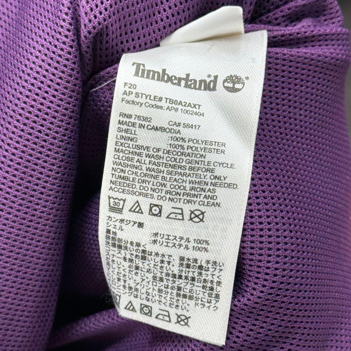 [M] 팀버랜드 플리스 자켓 상품이미지6