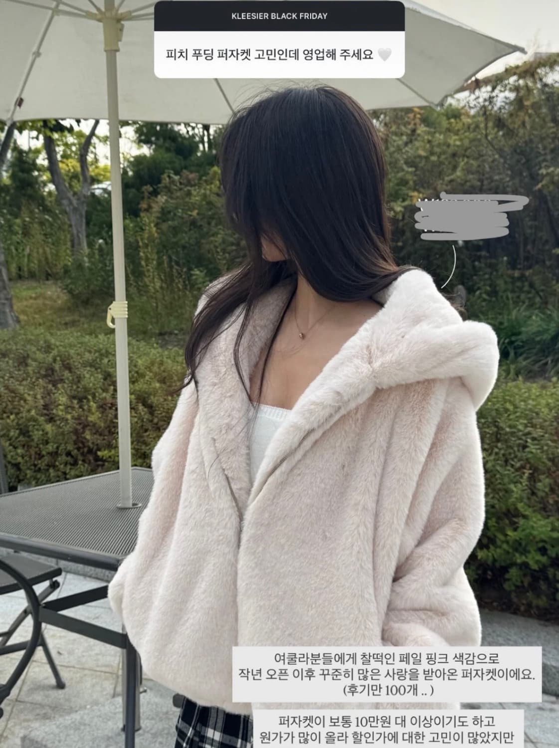 클리시어 피치 푸딩 퍼자켓 상품이미지1