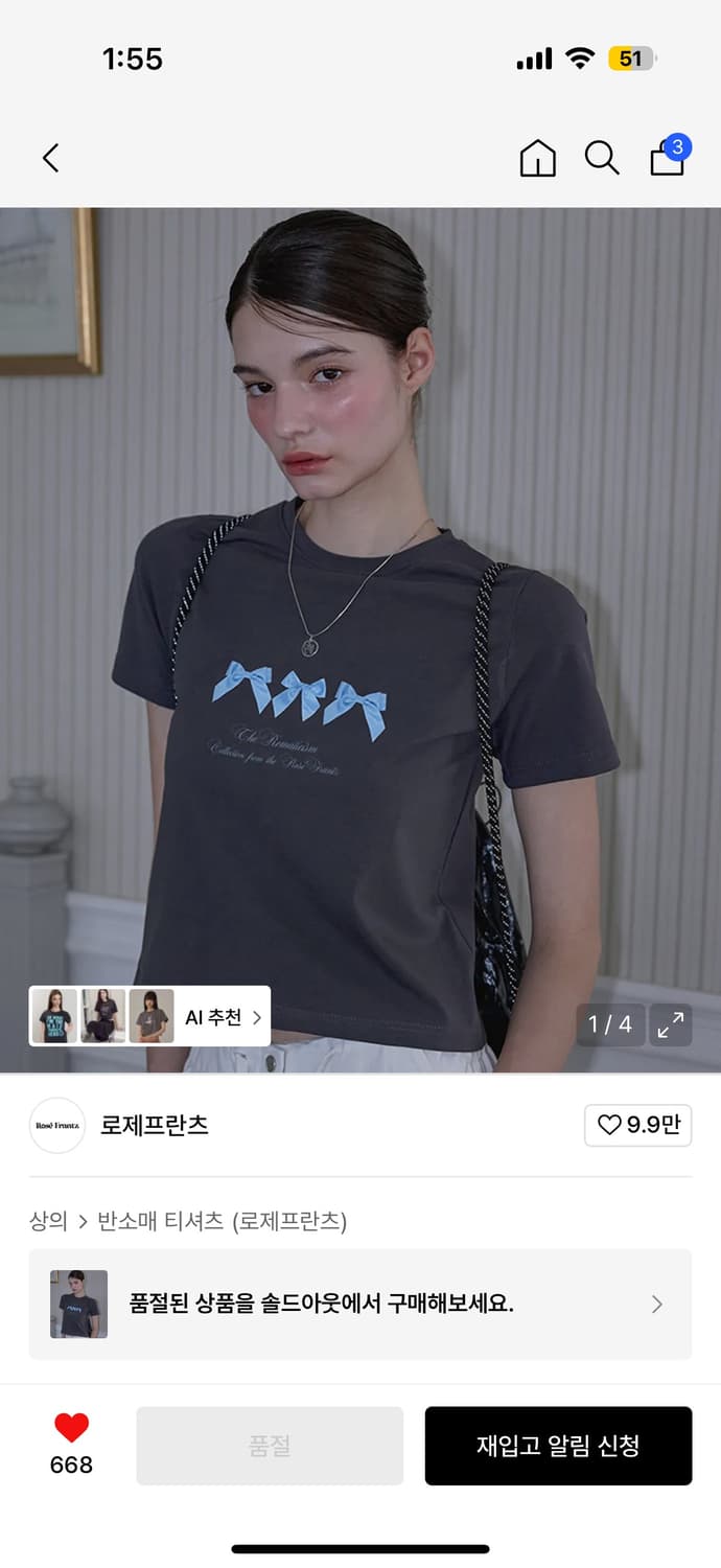 로제프란츠 리본 반팔 티셔츠 상품이미지1