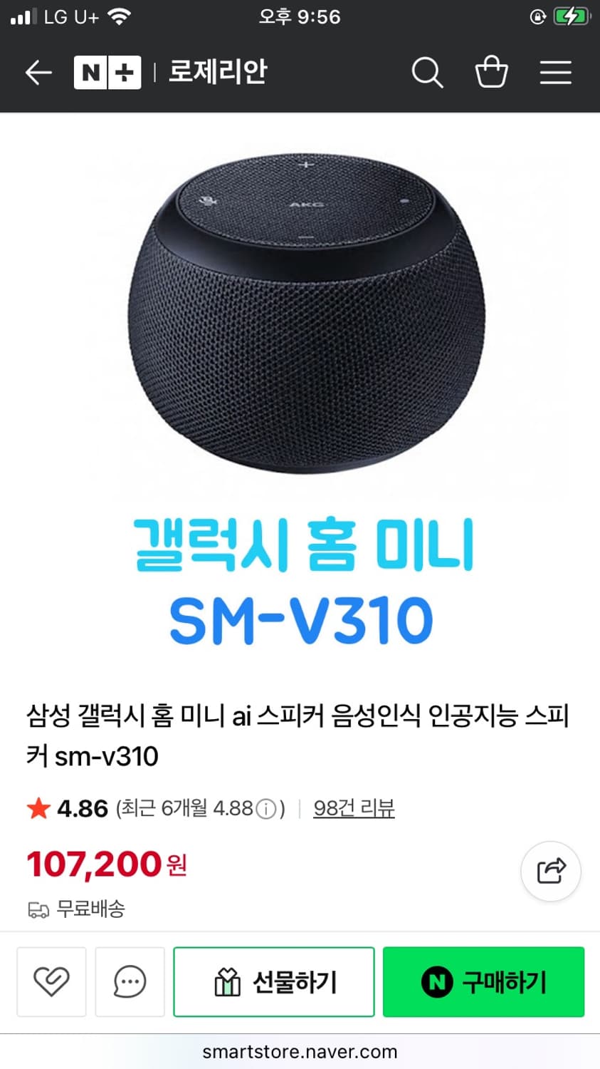 [SAMSUNG] 갤럭시 홈 미니 AI 스피커 상품이미지2