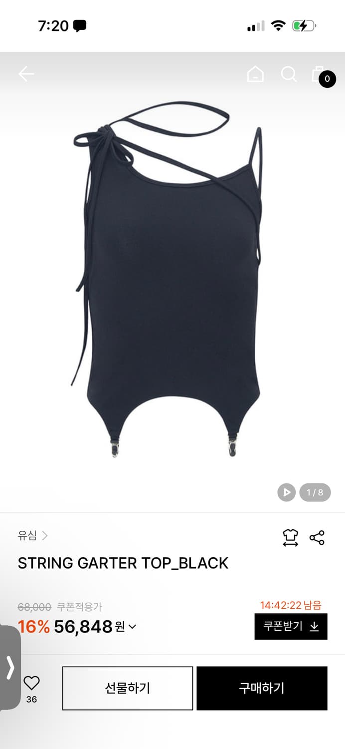 유심 STRING GARTER TOP BLACK 상품이미지2