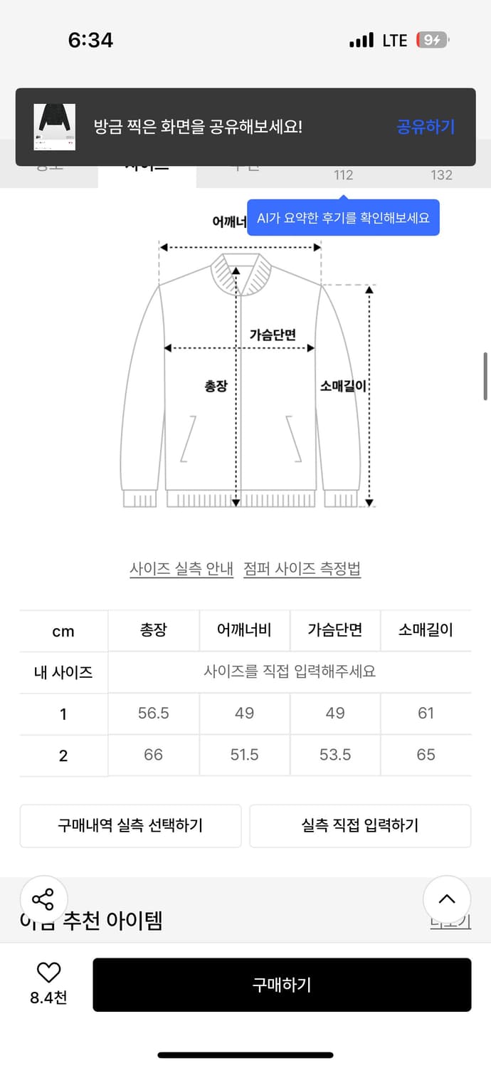 아캄 집업 상품이미지3