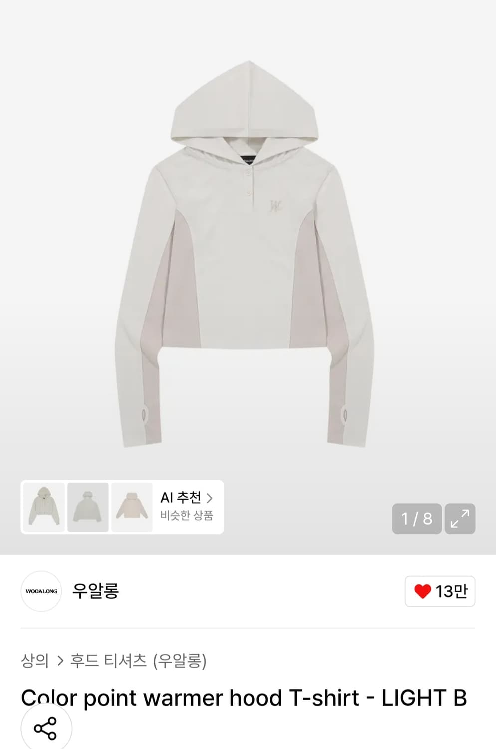 우알롱 워머 긴팔티 상품이미지1