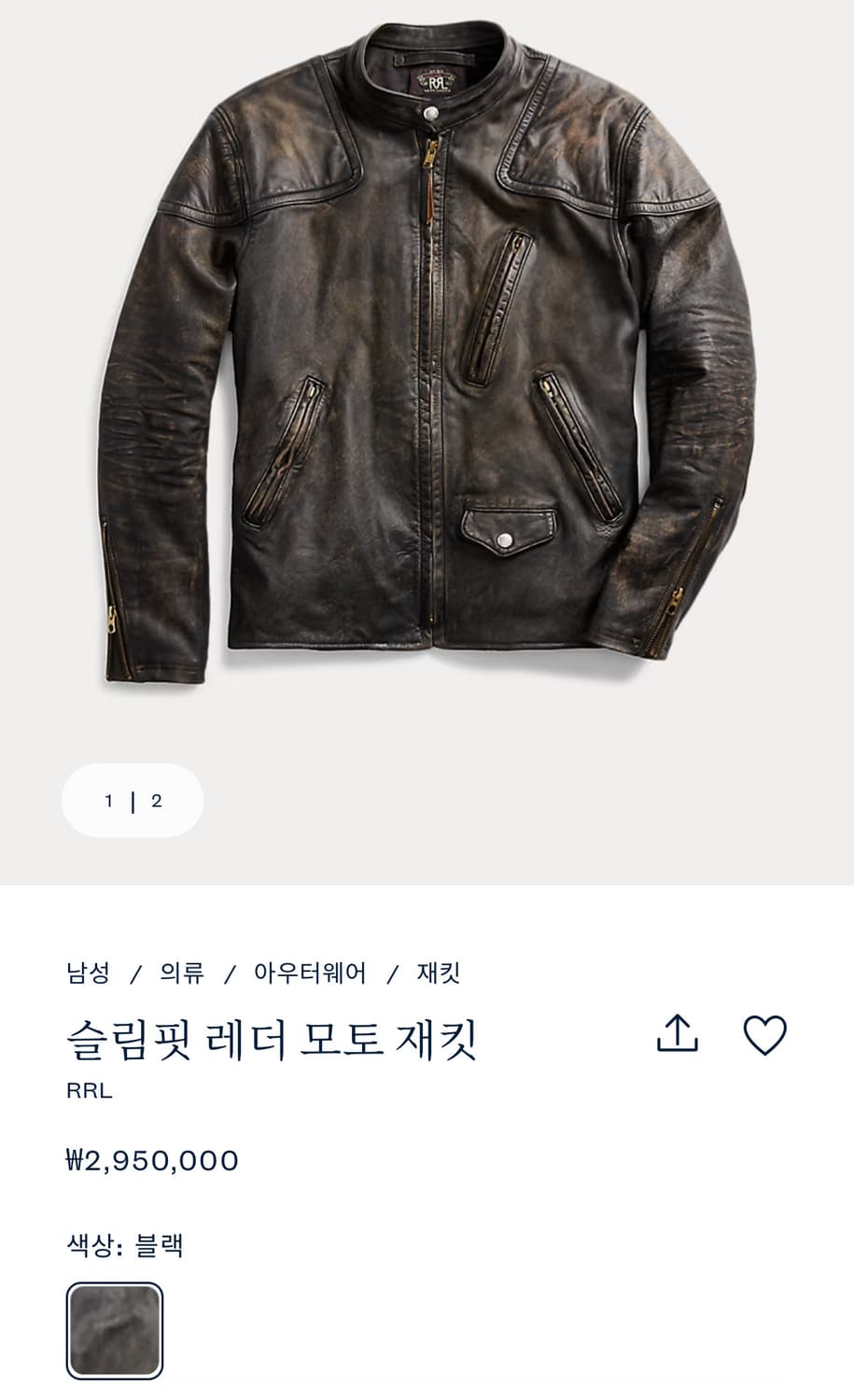 더블알엘 가죽자켓 M(슬림핏 레더 모토) 상품이미지1