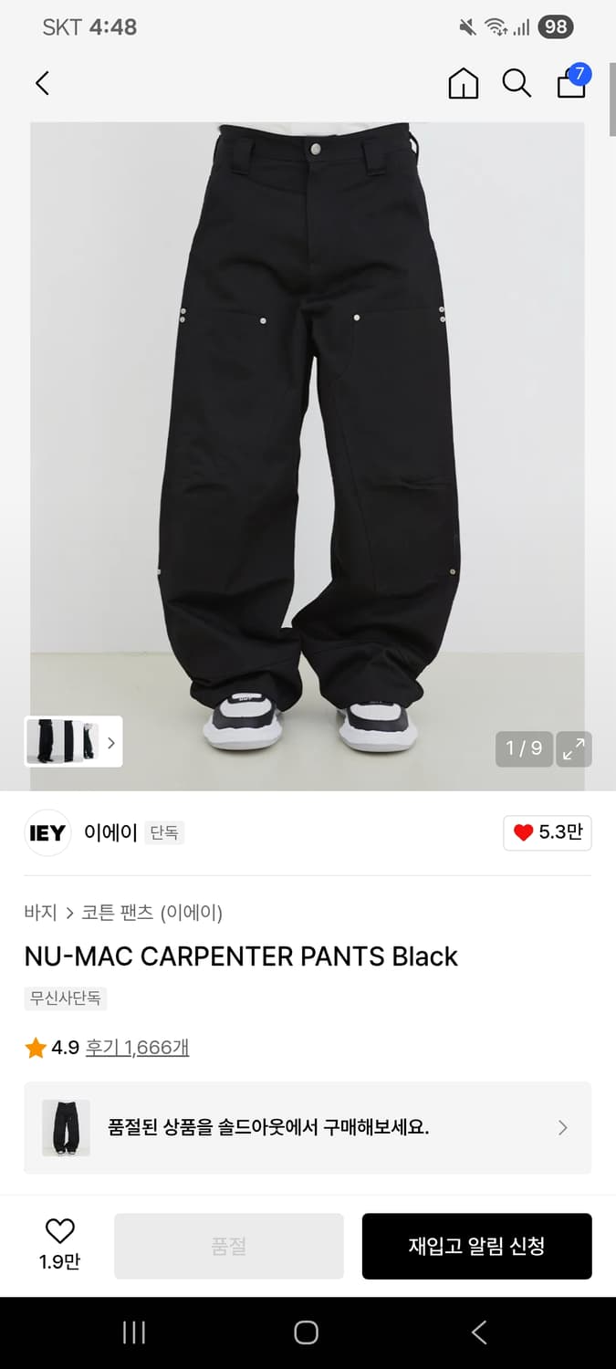 이에이 카펜터 팬츠 L 상품이미지3