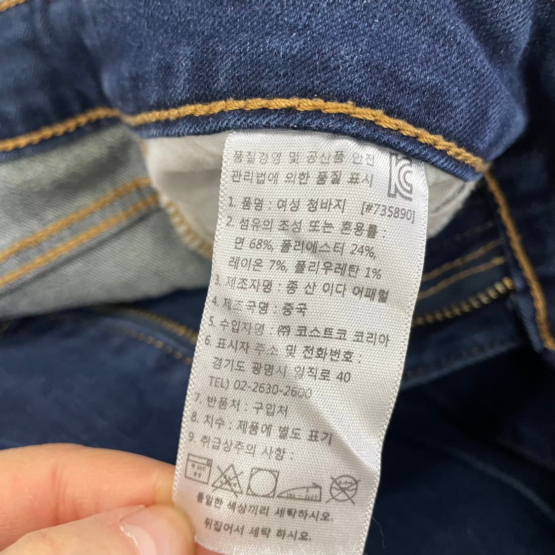 [실측확인] 리바이스 535 레깅스 스키니핏 데님팬츠 1209EB2 상품이미지4